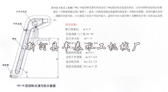 回轉(zhuǎn)式格柵清污機(jī)